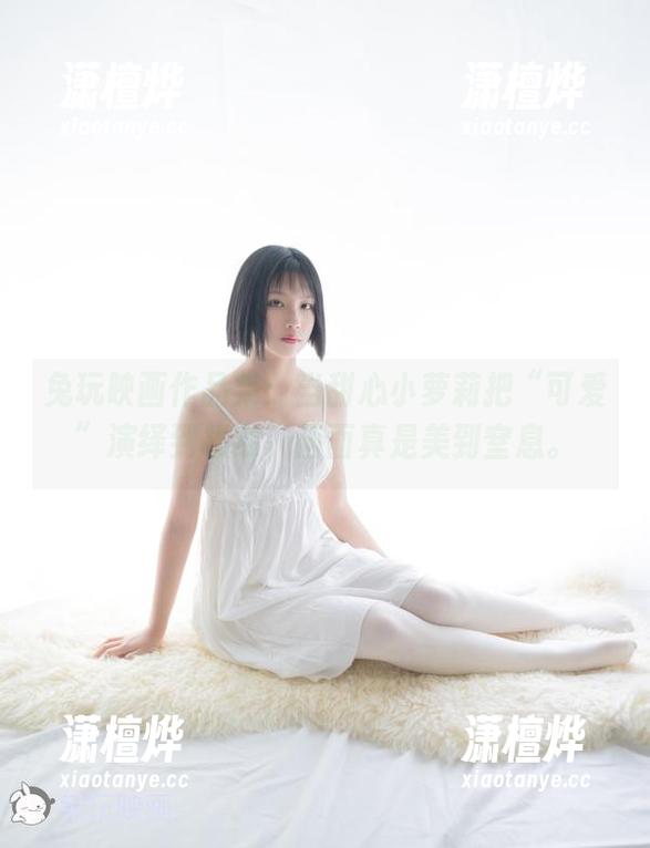 兔玩映画 兔玩映画作品集:当甜心小萝莉把“可爱”演绎到极致,画面真是美到窒息。