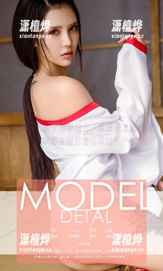 尤果网-宫艺 尤果网 - 这个吊带图包,宫艺是怎么把简单的衣服穿出花样的?