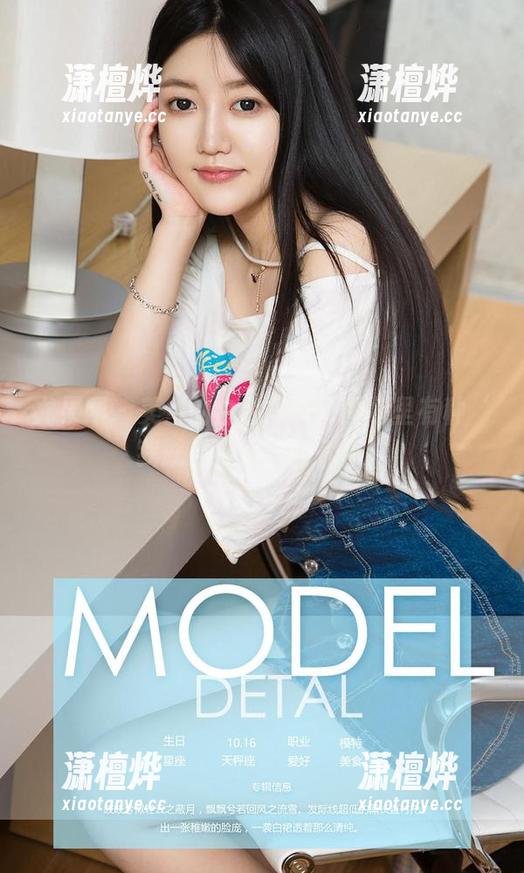 尤果网-美替 尤果网 - 美替的白色写真:图包里有种‘我就是白天’的气息!