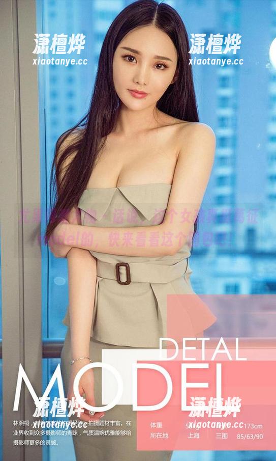 尤果网爱尤物-葛征model 尤果网爱尤物 - 话说,这个女孩真挺葛征model的,快来看看这个图包吧!