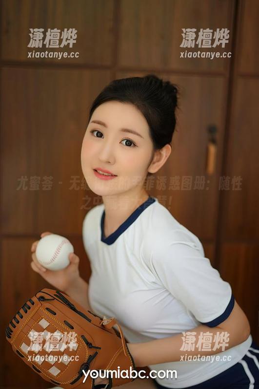尤蜜荟-尹菲 尤蜜荟 - 无缝衔接的尹菲诱惑图册:随性之中藏着大智慧!