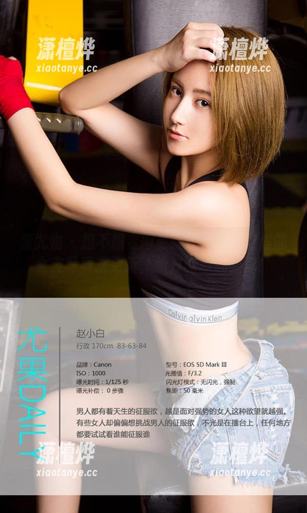 爱尤物-李希瑶 爱尤物 - 想不想变得更好?看看李希瑶的女友写真集更新,绝对能激励到你!